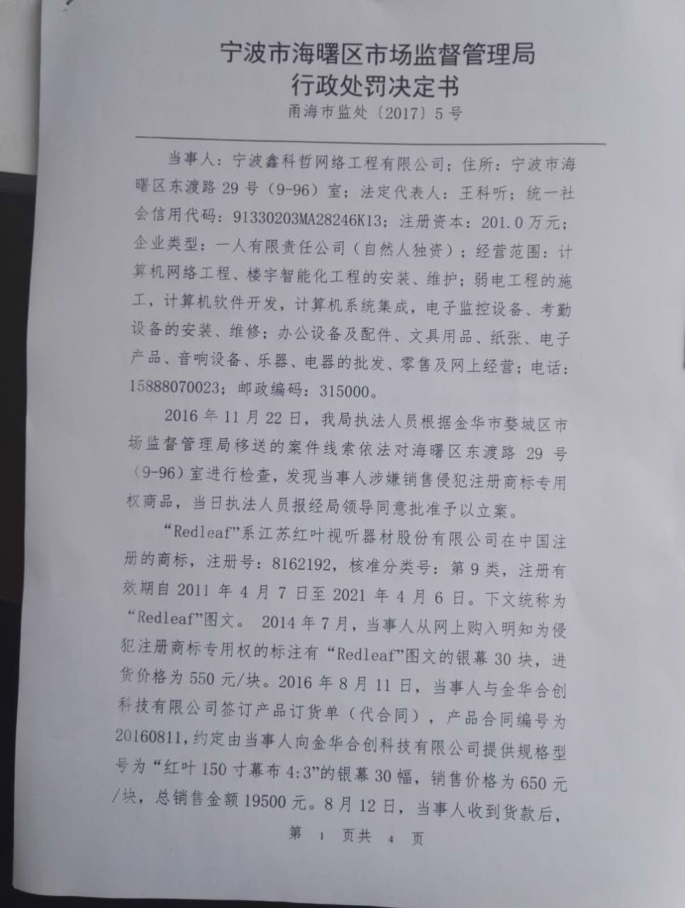 浙江地區打假2.JPG
